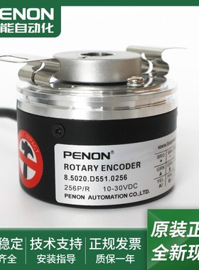8.5020.D551.1024编码器8.5020.D551.0256全新8.5020.D551.0512