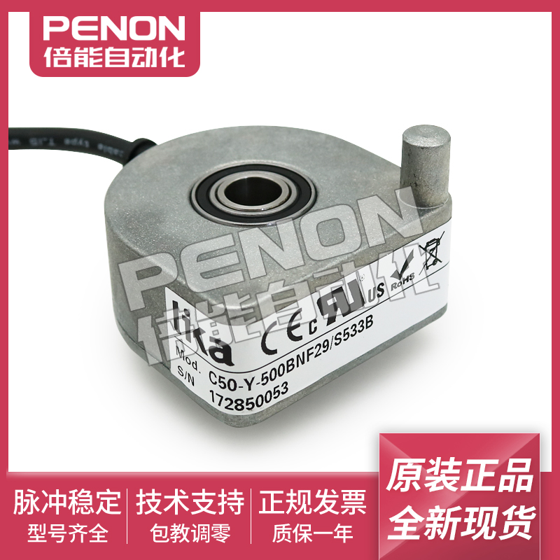 全新正品旋转编码器一年质保