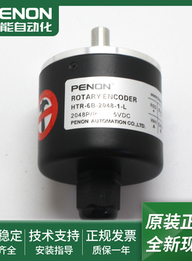 光电旋转编码器HTR-6B-2048-1-L-S2-SA40-SA10全新现货质保一年