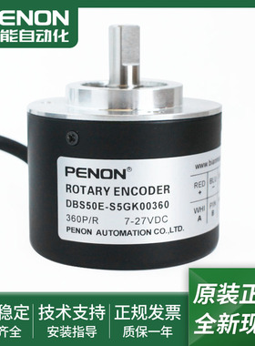 全新电机旋转编码器DBS50E-S5GK00360-S5GK01000-S5GK01024正品
