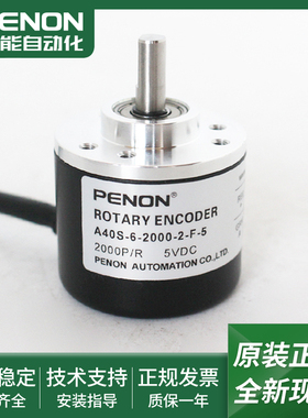A38H-8-2048-3-L-5光电旋转编码器A40S-6-2000-2-F-5现货