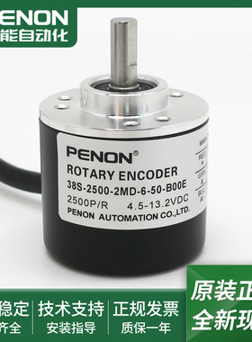38S-100-2MT 6-50-B00E旋转编码器38S-2500-2MD-6-50-B00E质保1年