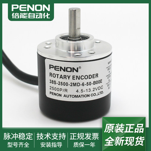 38S-100-2MT 6-50-B00E旋转编码器38S-2500-2MD-6-50-B00E质保1年
