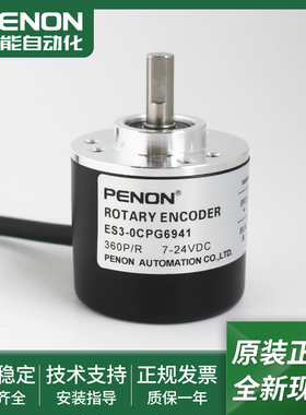全新现货ES3-0CPG6941编码器ES3-02PG6941安装指导ES3-25PG6941