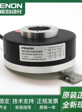 全新现货EG120P38-H4PR-512旋转编码器EG120P38-H4PR-1024当日发