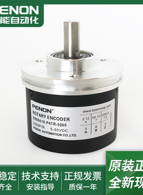 旋转编码器EB58A10-P4TR-3600-60-5000厂家直供输出稳定质保一年