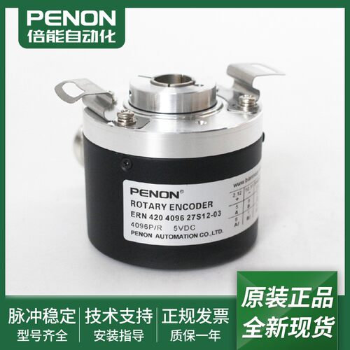 全新正品ERN 420 4096 27S12-03编码器ERN 420 4096 7PS12-95现货