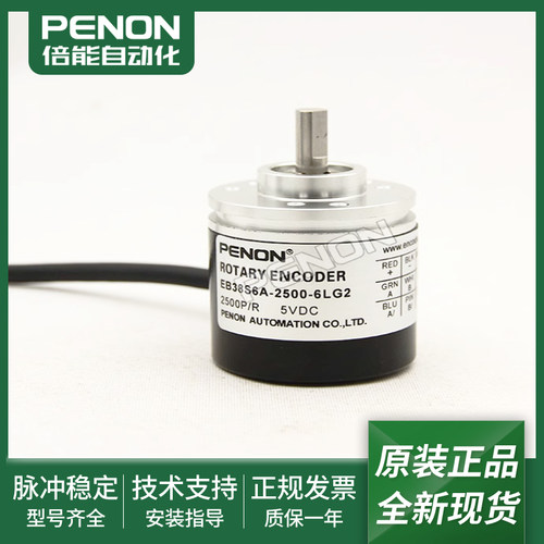 倍能原装编码器一年质保