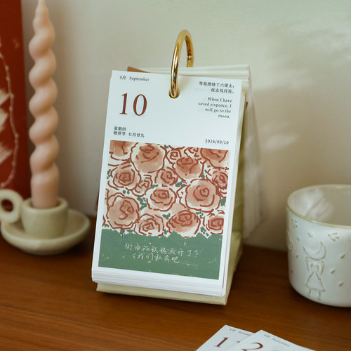 2026时间的玫瑰插画日历