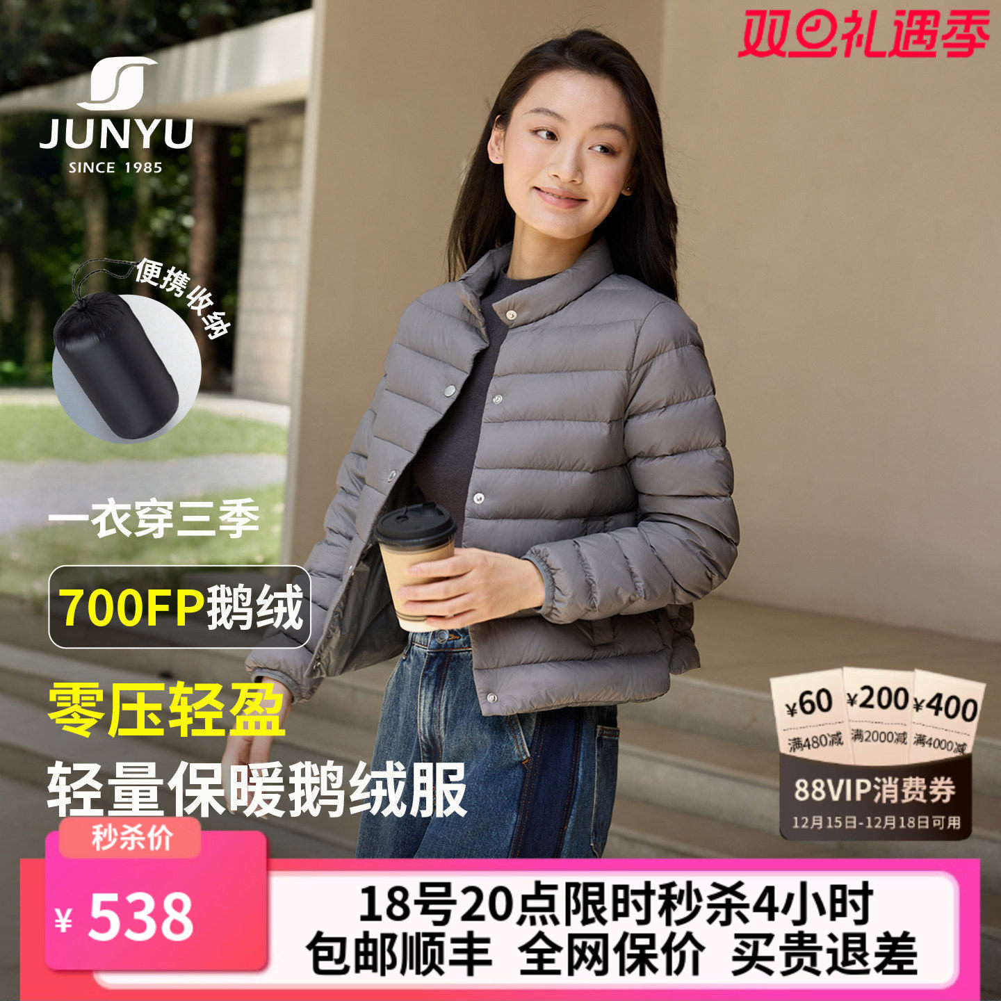 君羽鹅绒服女短款轻薄外套女