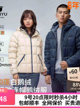 【清仓】君羽700蓬鹅绒服男女短款连帽秋冬轻薄羽绒服外套SC62041