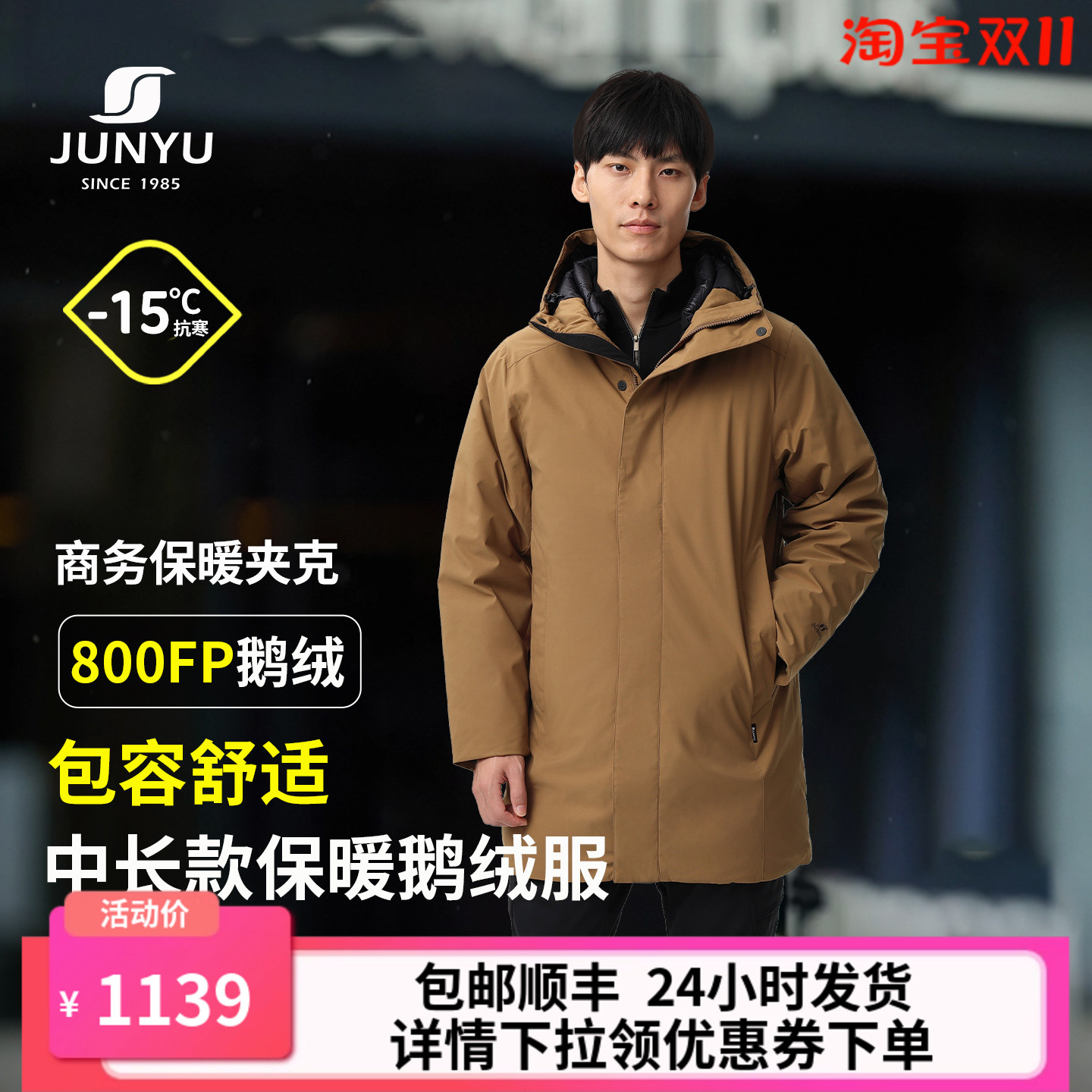 君羽户外鹅绒羽绒服男中长款