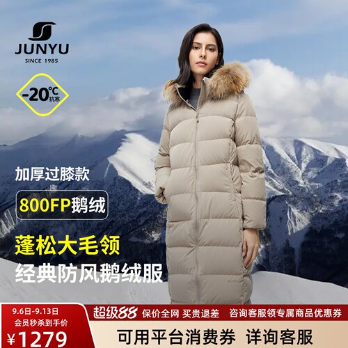 君羽鹅绒服女长款过膝冬季加厚