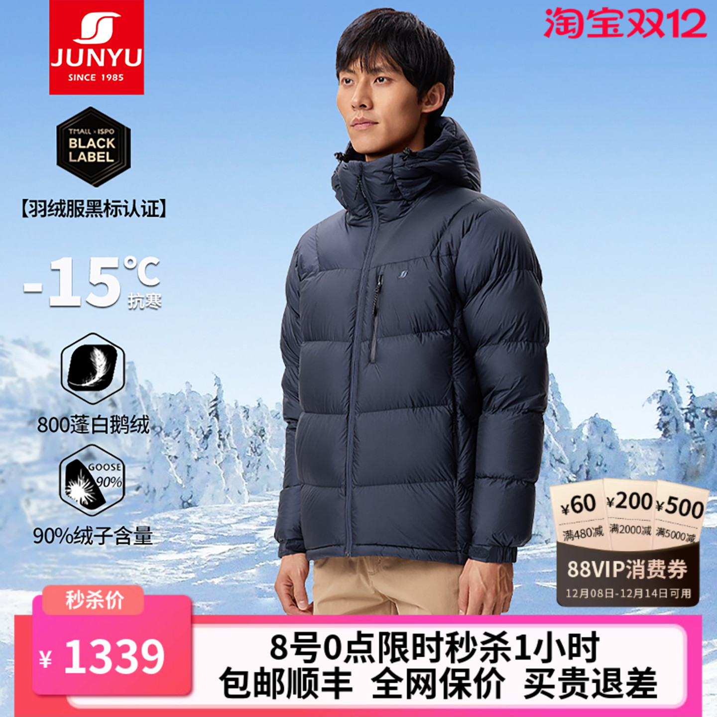 君羽鹅绒羽绒服短款超轻男款