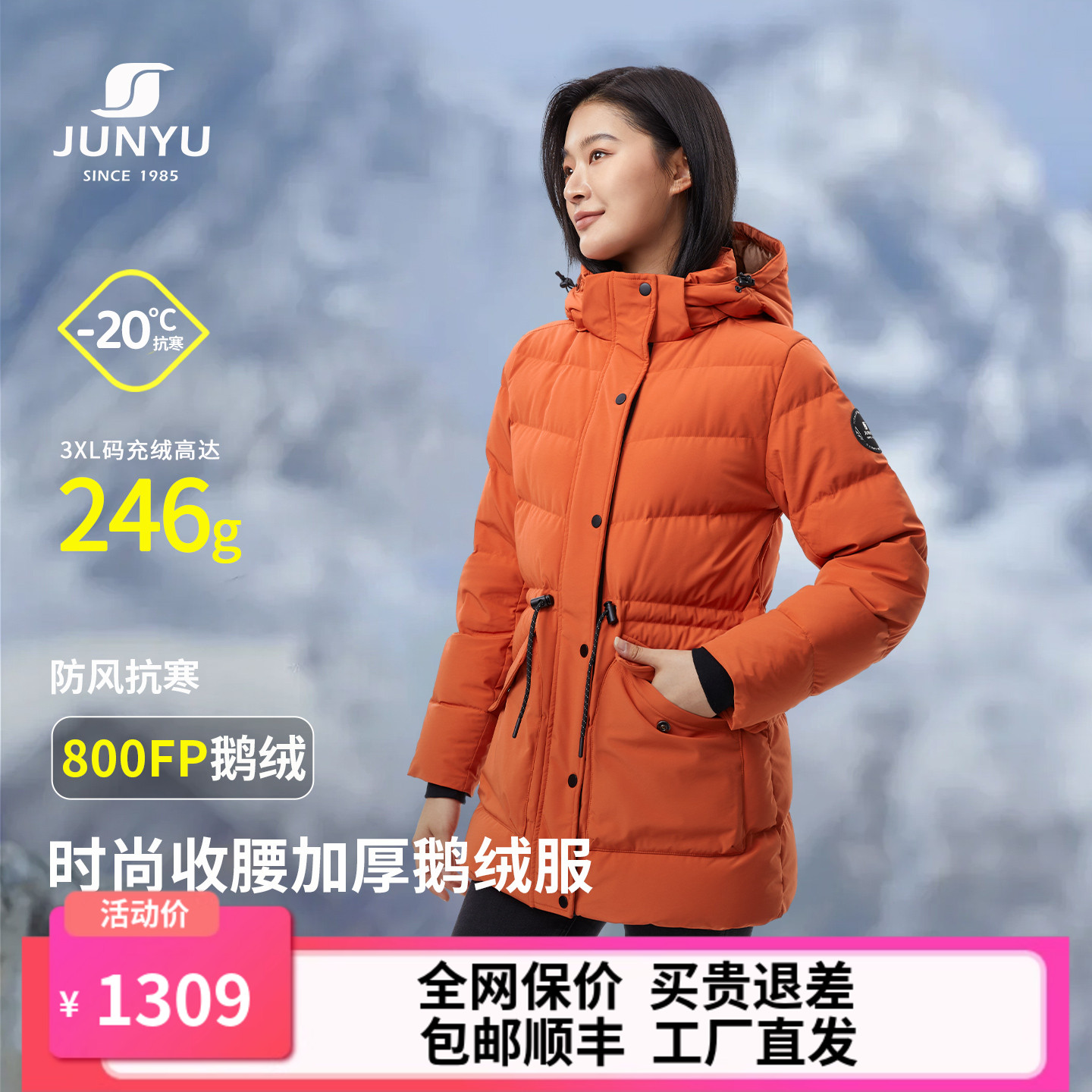 君羽户外鹅绒服女中长款加厚保暖