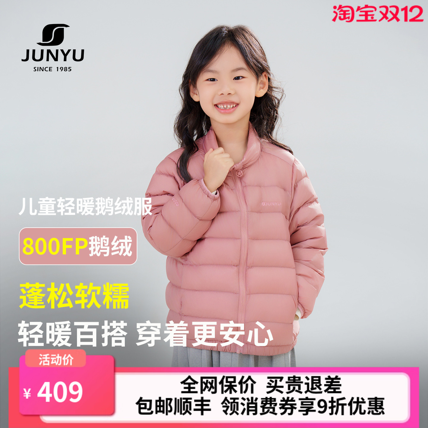 君羽儿童羽绒服男童轻薄鹅绒服女童外套内胆鹅绒羽绒服男宝轻薄