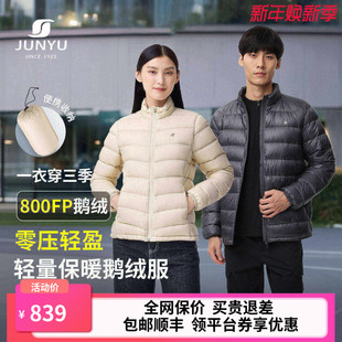 君羽户外鹅绒羽绒服男短款 立领超轻800蓬95绒鹅绒服女外套D52081