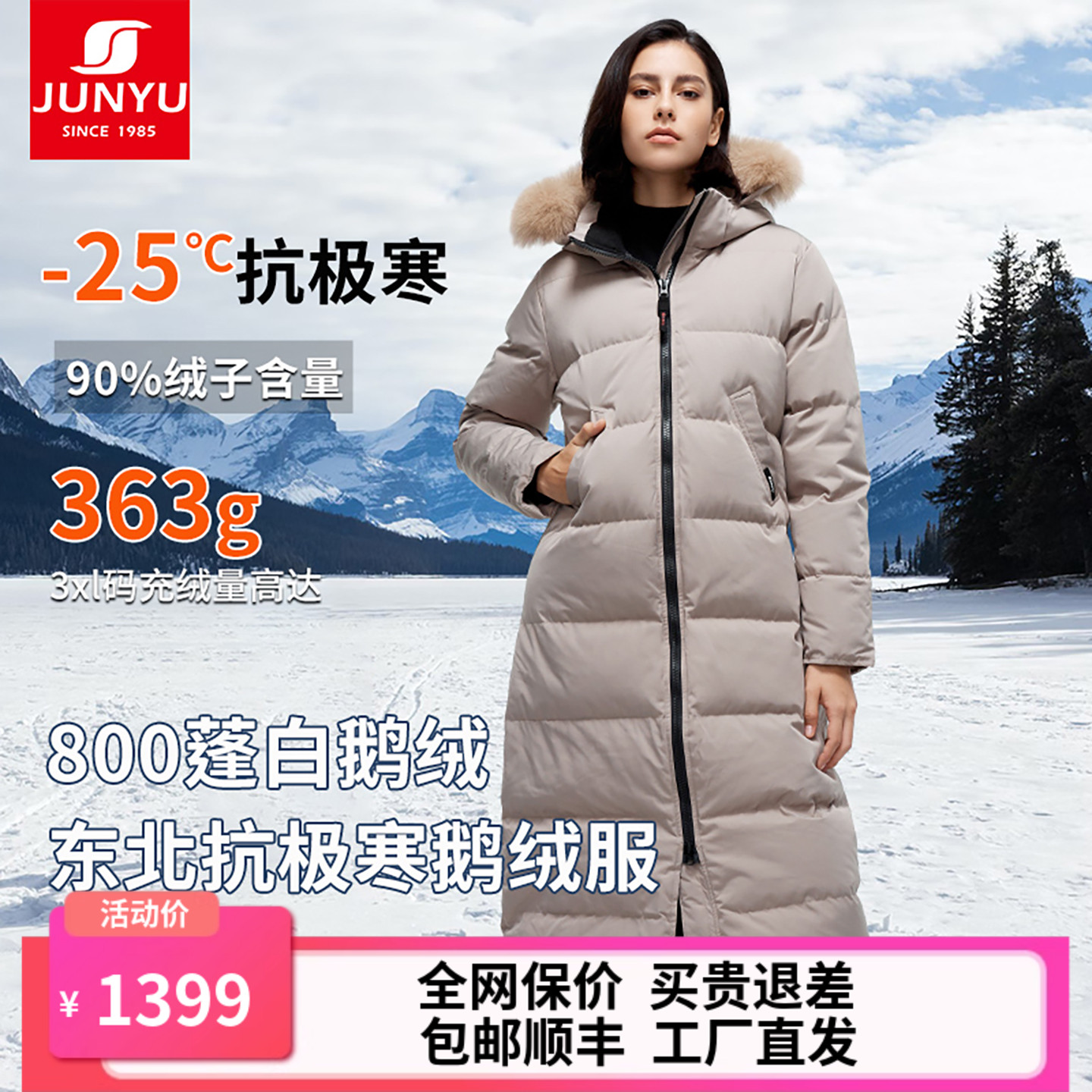 君羽户外鹅绒服女过膝长款加厚狐狸毛领800蓬90鹅绒服女