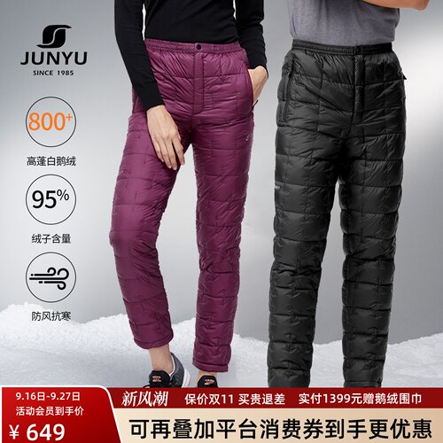 君羽800蓬超轻鹅绒羽绒裤男女款