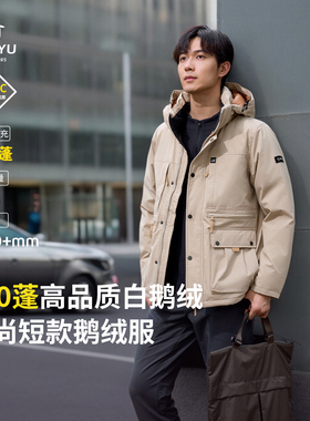 君羽户外鹅绒服男加厚700蓬短款冬休闲鹅绒服男保暖外套62011