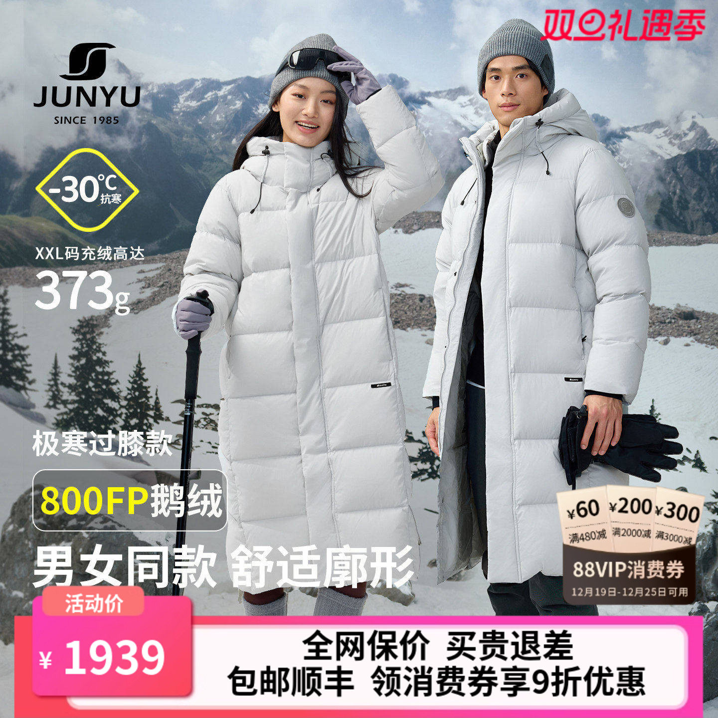 君羽户外800蓬鹅绒服女过膝长款