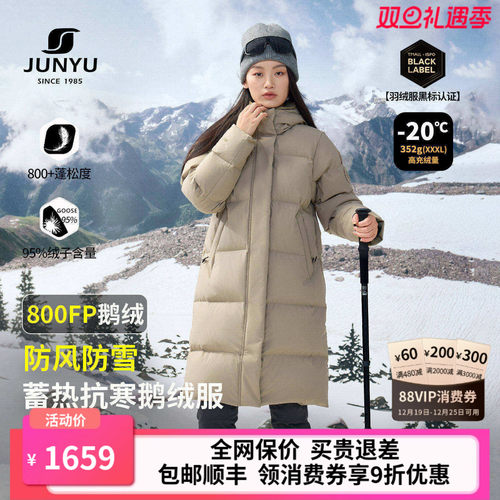 君羽800蓬鹅绒服女中长款2025年秋冬新款连帽加厚鹅绒羽绒服女