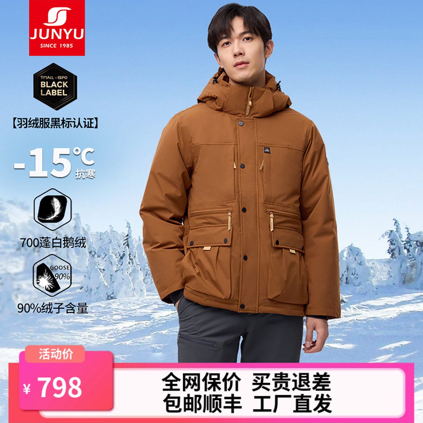 君羽户外鹅绒服加厚男鹅绒外套