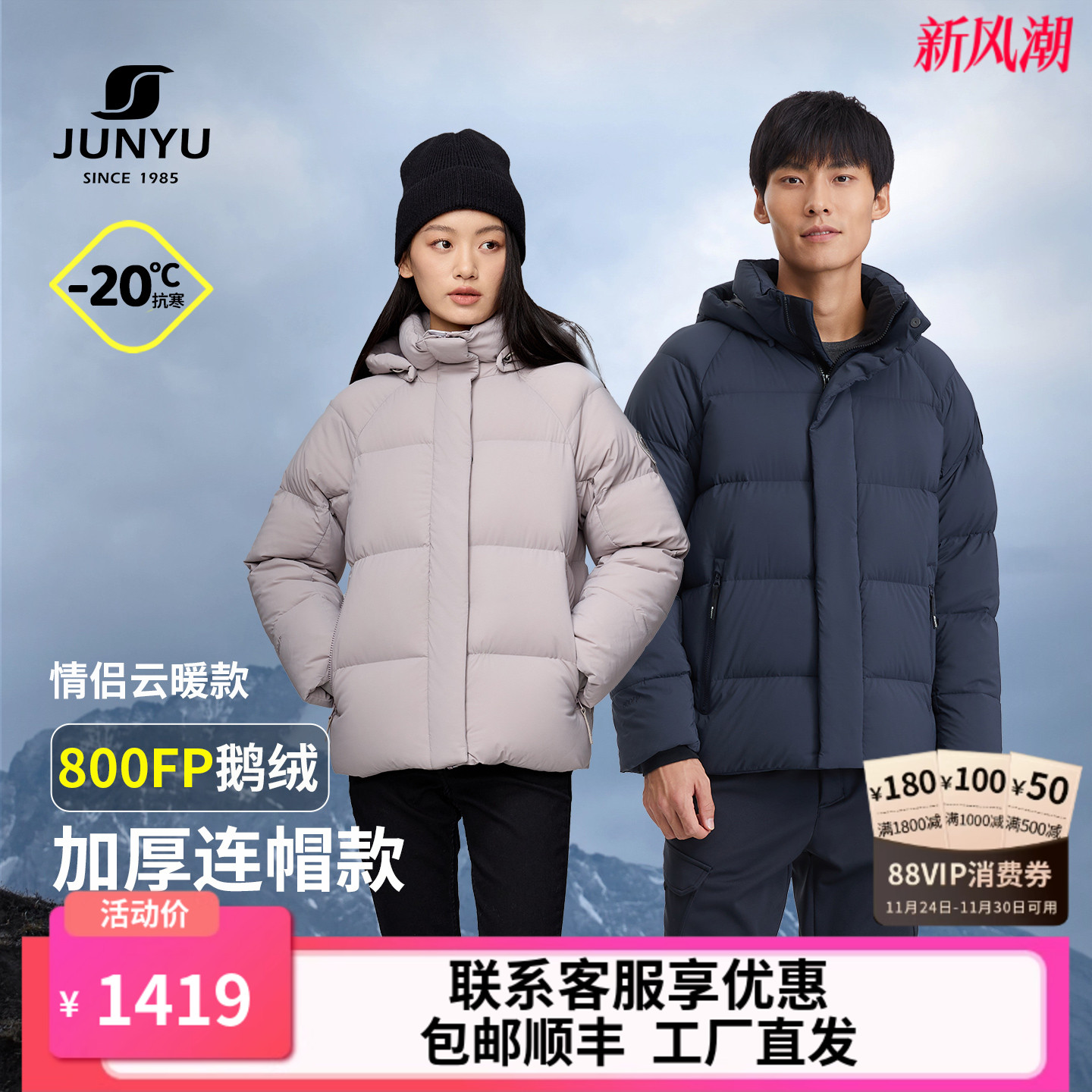 君羽800蓬鹅绒服男短款加厚外套