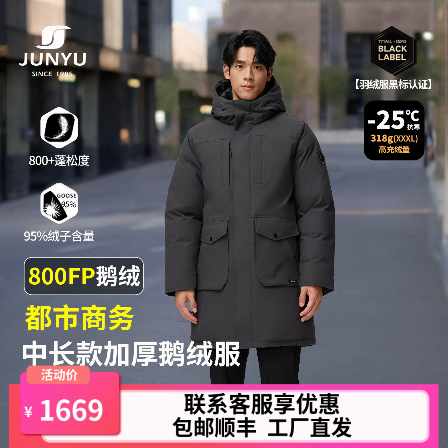 君羽羽绒服男中长款2025冬季加厚商务鹅绒服男800蓬J55337