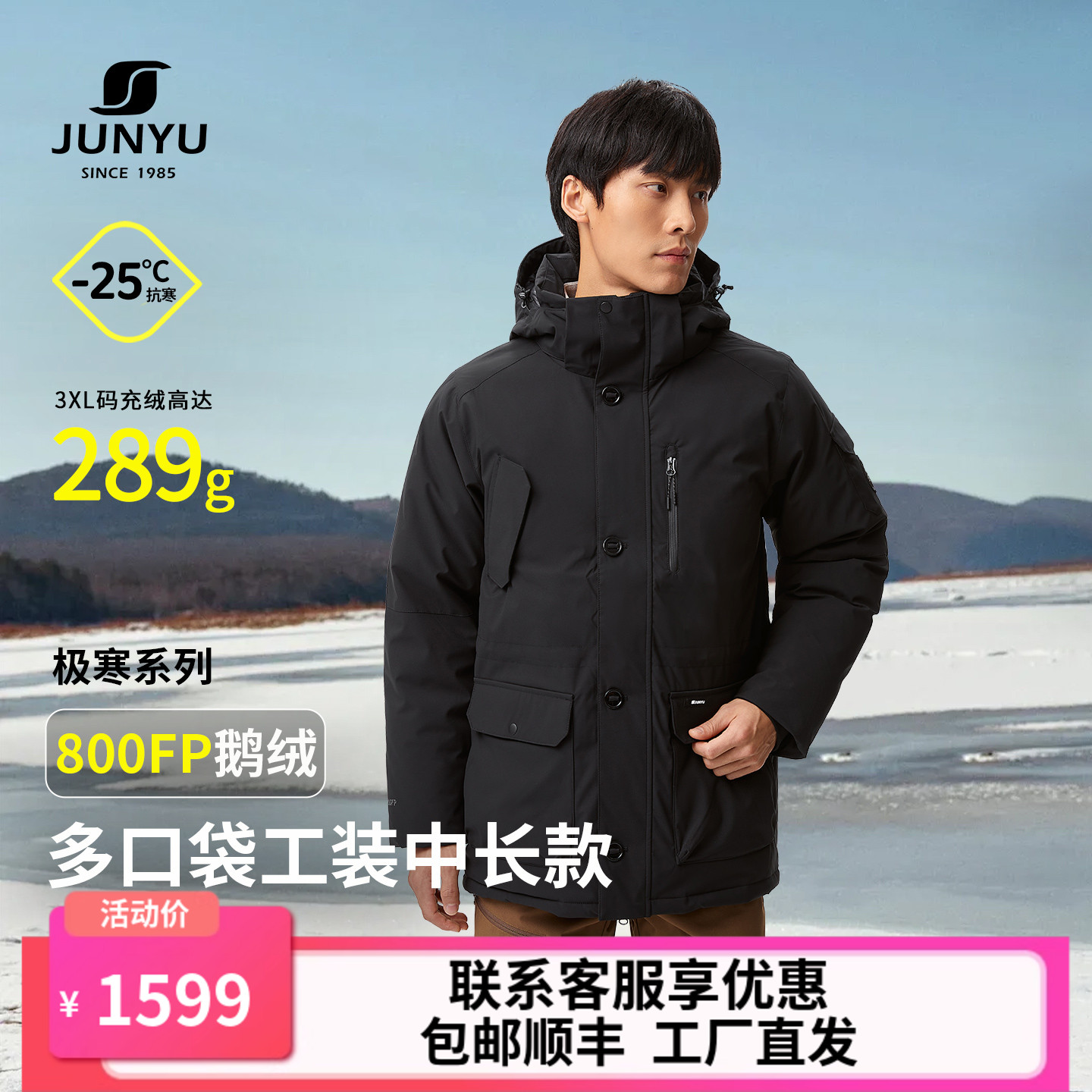 君羽户外冬季加厚工装风鹅绒服男