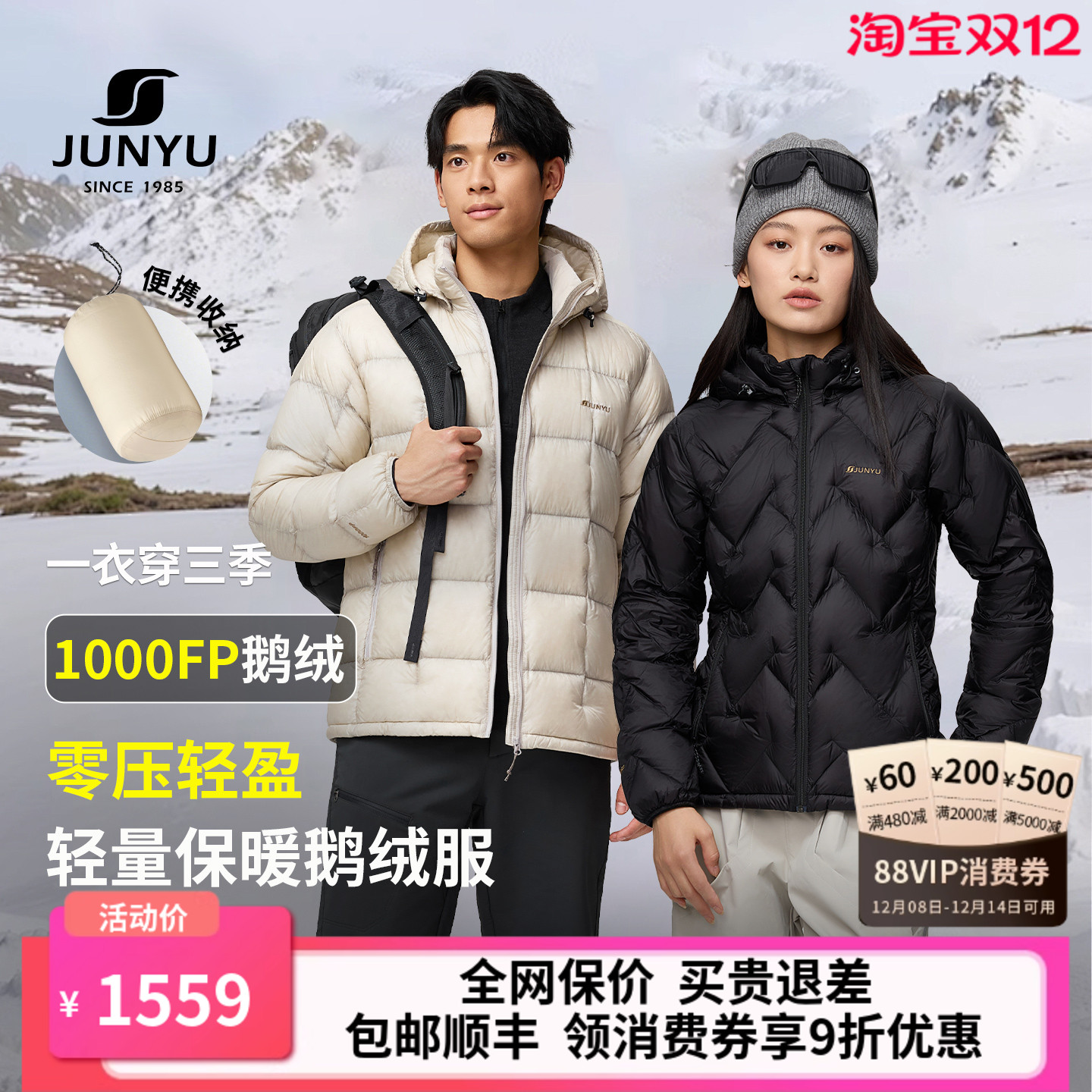 君羽2025新款1000蓬鹅绒服情侣款