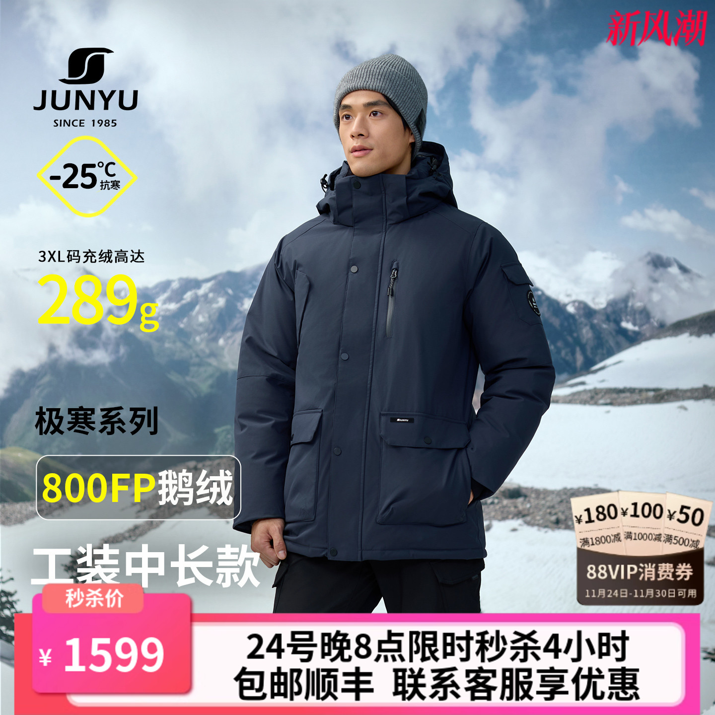 君羽鹅绒服男中长款冬季加厚工装