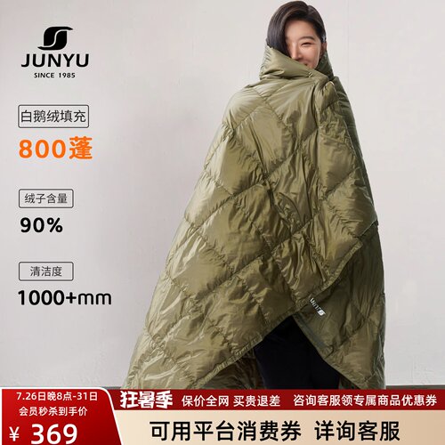 君羽鹅绒毯800蓬松度白鹅绒