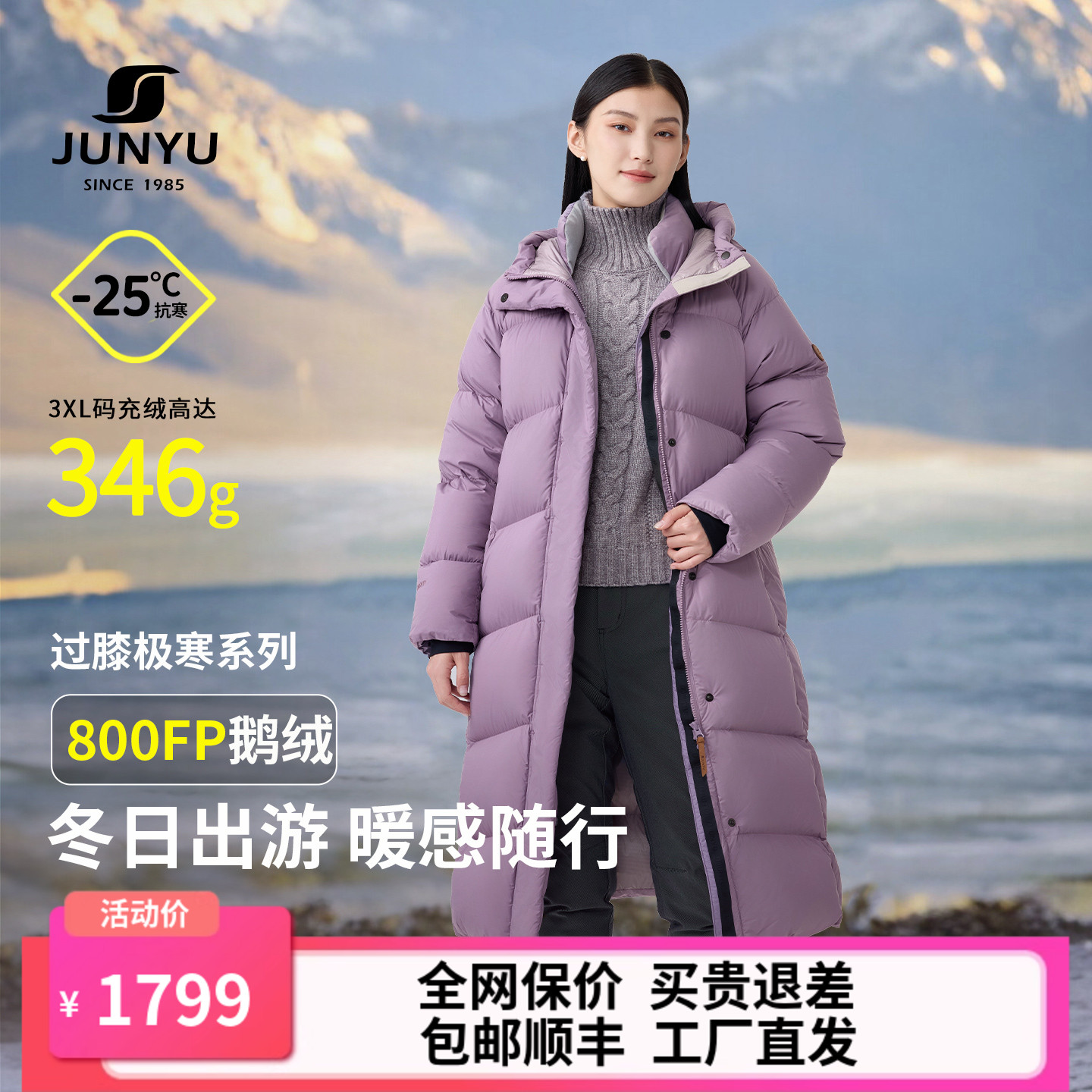 君羽鹅绒服女过膝长款加厚保暖