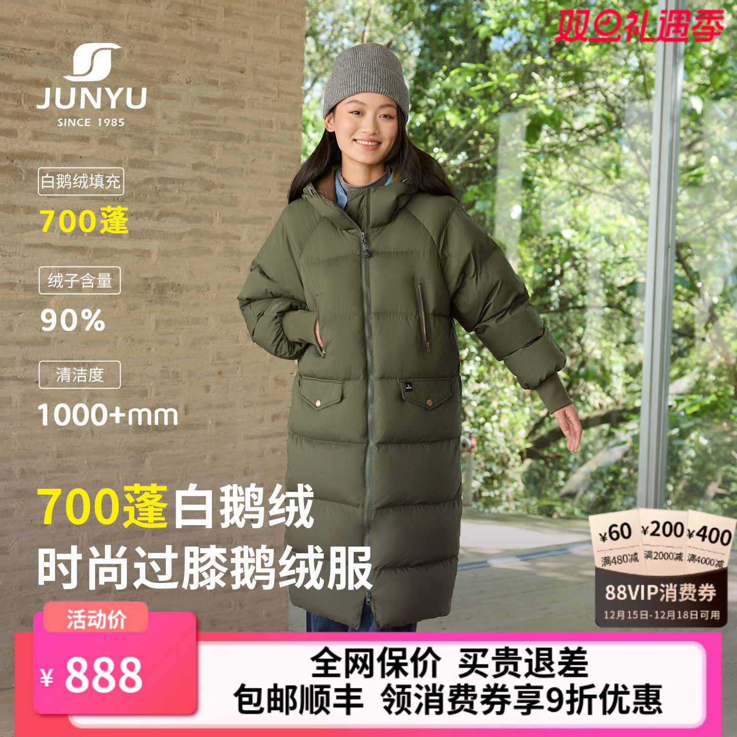 君羽700蓬鹅绒服女中长款加厚