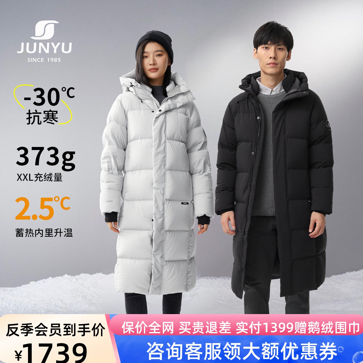 君羽户外800蓬反季鹅绒服女过膝长款冬季加厚极寒羽绒服男长款