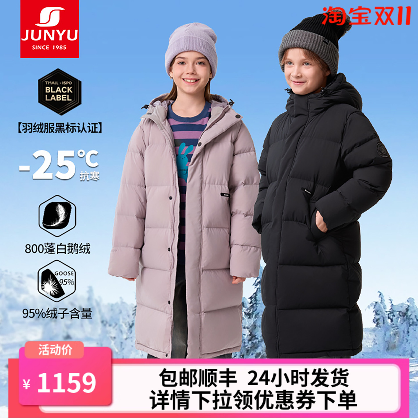 君羽男女大童鹅绒服中长款加厚