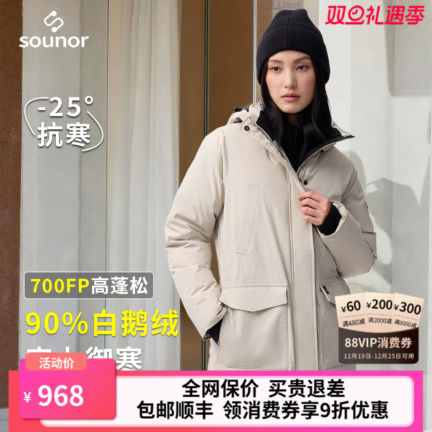 君羽辕辙鹅绒服女中长款加厚外套