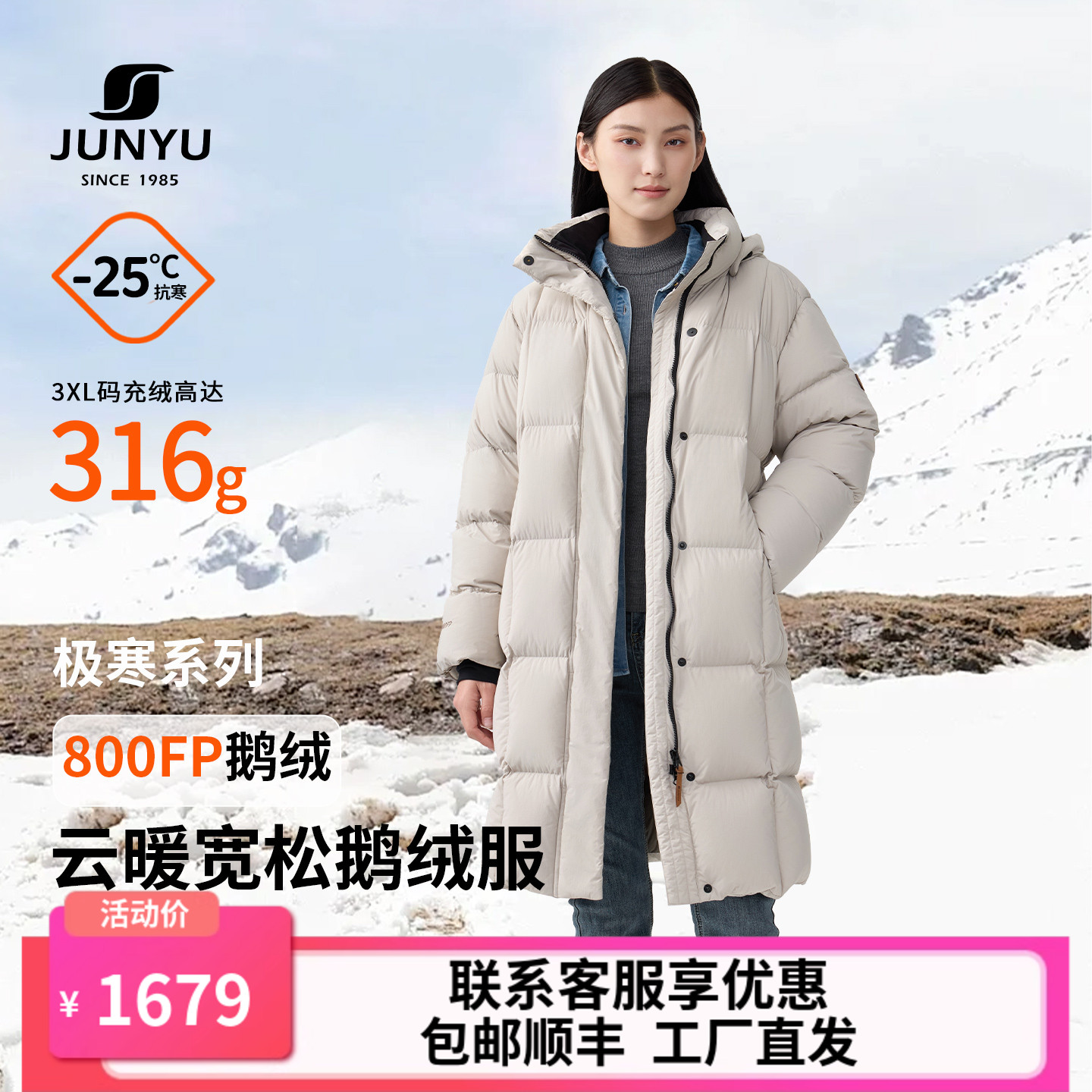 君羽800蓬白鹅绒羽绒服女中长款