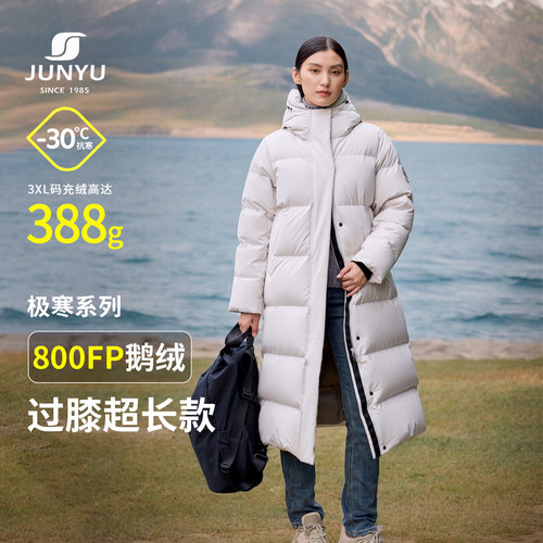 君羽800蓬白鹅绒服女过膝长款