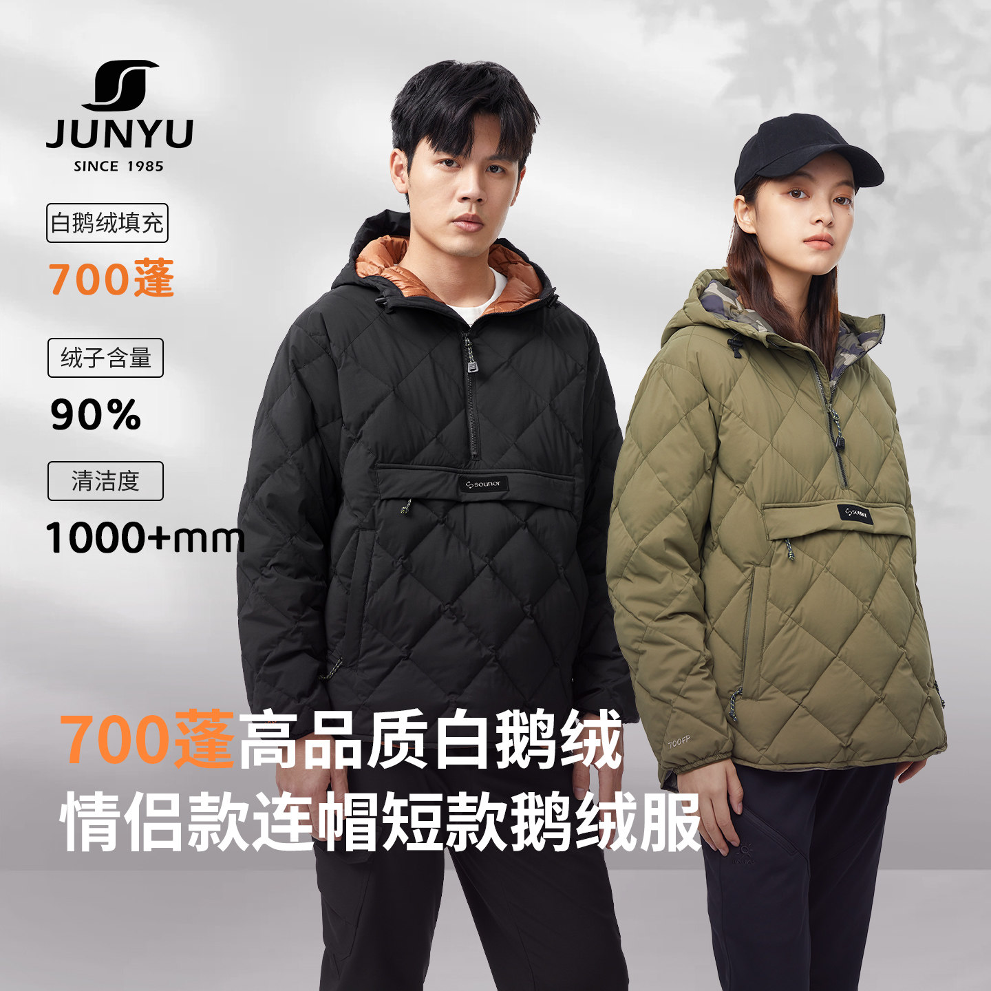 【清仓】君羽户外鹅绒羽绒服男连帽套头衫秋冬时尚鹅绒服短女005,户外/登山/野营/旅行用品,羽绒衣,淘宝优惠券,粉丝福利购,淘宝优惠卷