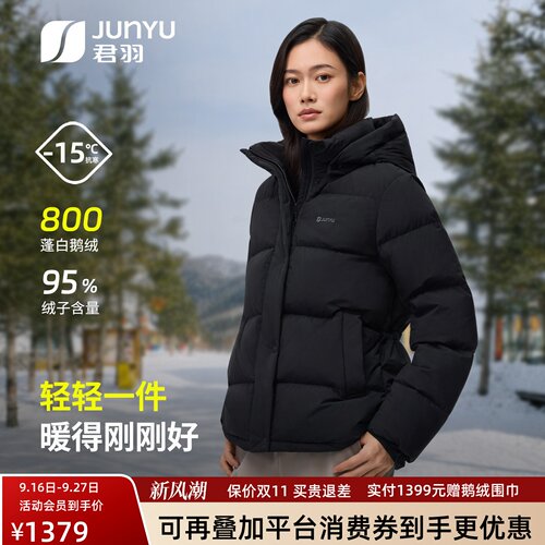 26秋冬新款女800蓬鹅绒服