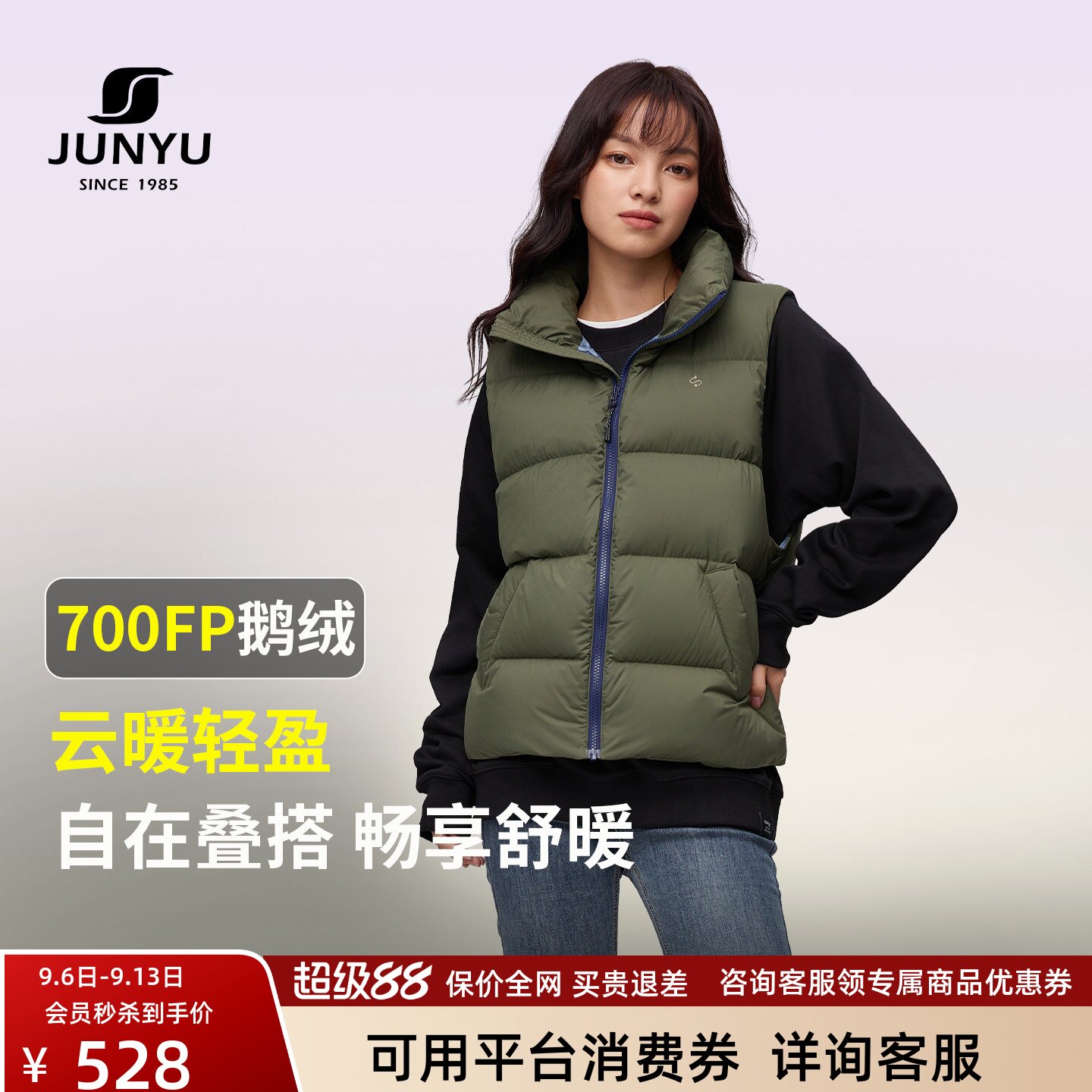 君羽户外鹅绒立领马甲女款百搭图片