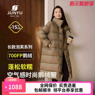时尚 冬季 加厚700蓬鹅绒羽绒服女048 鹅绒服女过膝长款 君羽2025新款
