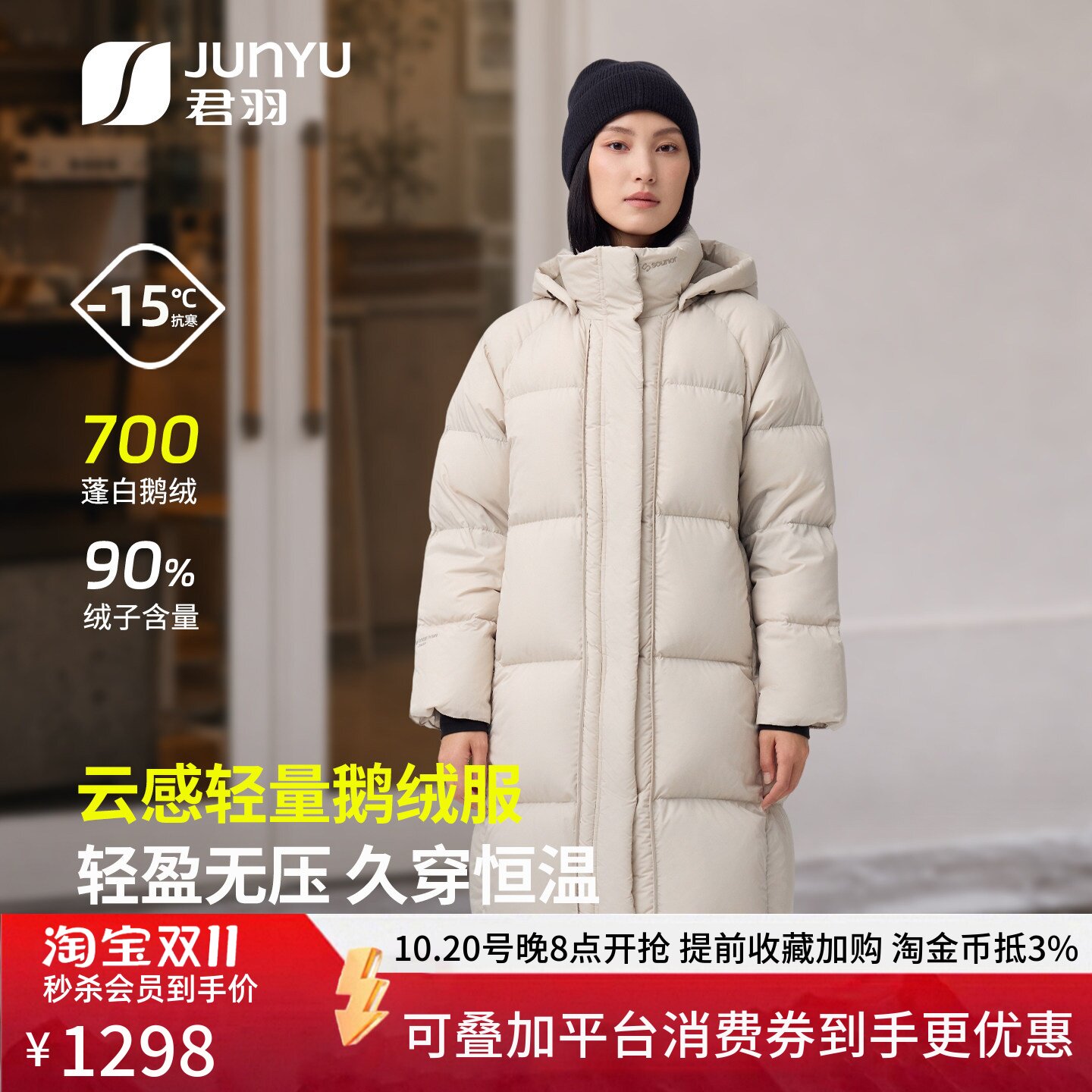 君羽户外700蓬鹅绒服女中长款冬季防风抗寒保暖加厚显瘦鹅绒外套