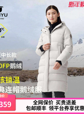 君羽户外800蓬鹅绒服95绒子女中长款秋冬加厚鹅绒羽绒服女H52316