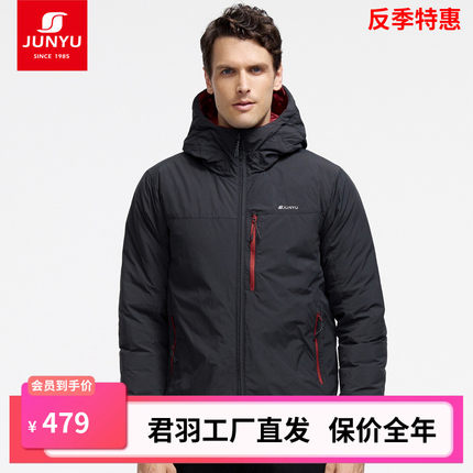 【清仓】君羽反季羽绒服男短款连帽双面穿鹅绒服男外套E52117