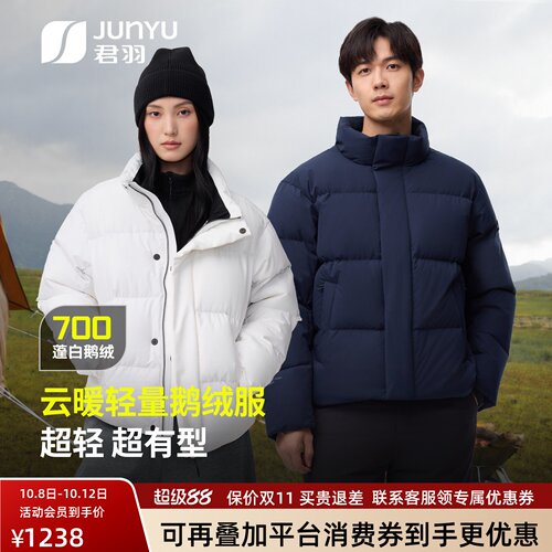 君羽鹅绒服男女加厚短款面包服