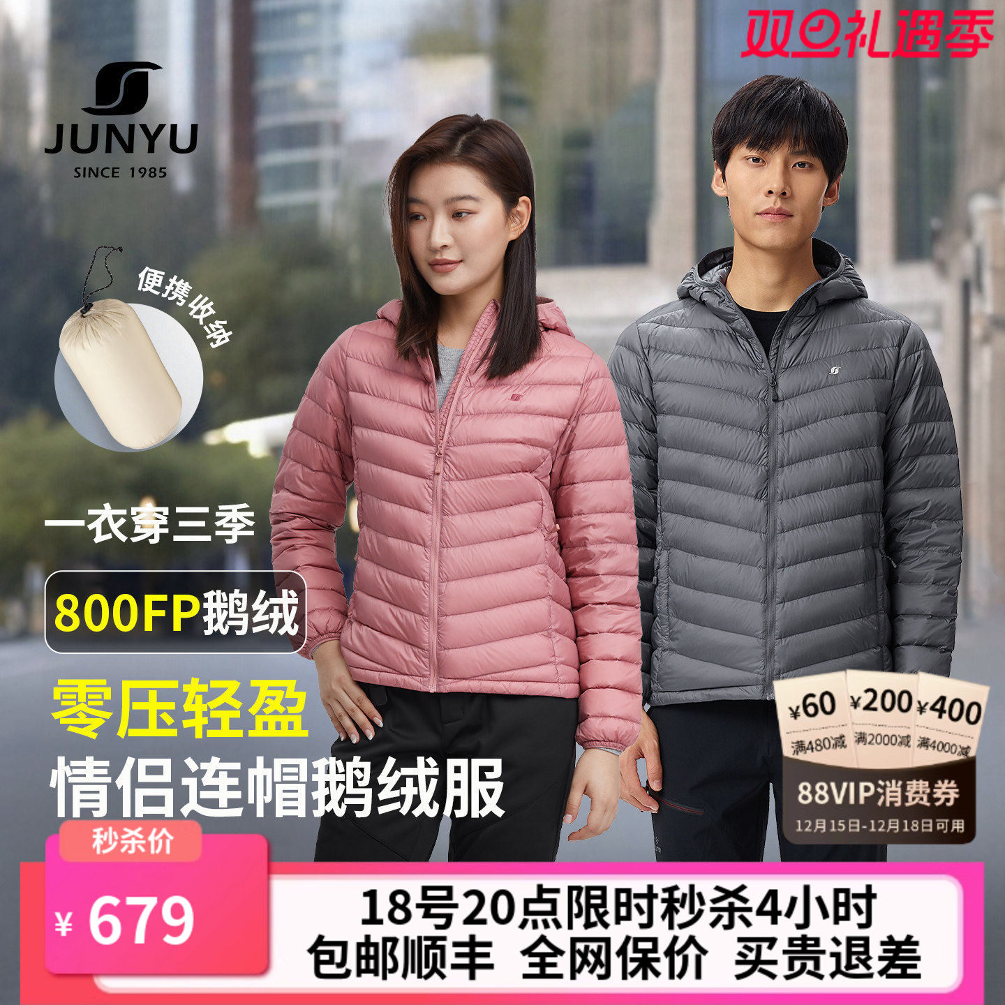 君羽户外鹅绒服男超轻连帽短款