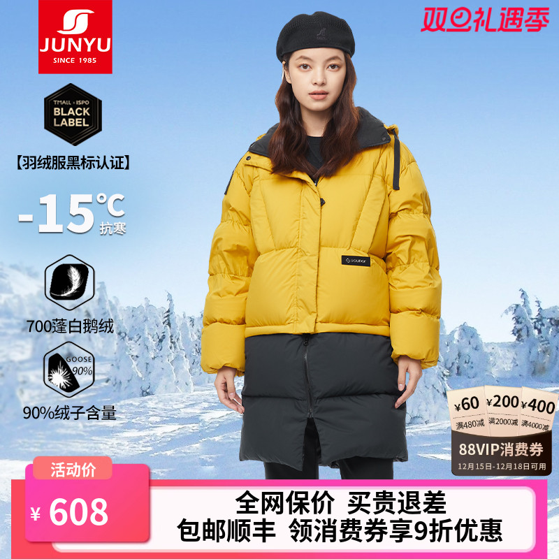 君羽户外鹅绒服女加厚拼接外套